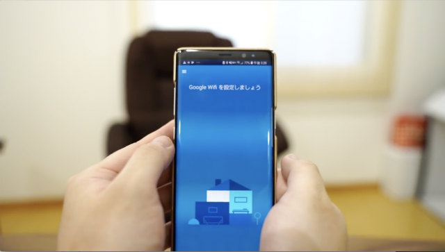 Google Wi-Fiの設定